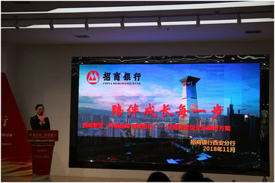 科技賦能，金融助力 招商銀行咸陽分行聯(lián)合西咸新區(qū)改創(chuàng)局成功舉辦科技企業(yè)融資研討會(huì)