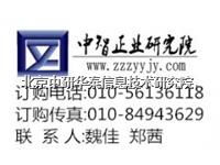 中國科技中介服務(wù)行業(yè)2015-2020年發(fā)展方向調(diào)查與投資價(jià)值規(guī)劃報(bào)告（原創(chuàng)版）